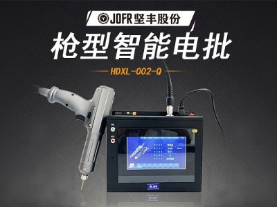 堅(jiān)豐智能螺絲刀提升裝配效率，高效便攜助力生產(chǎn)車間