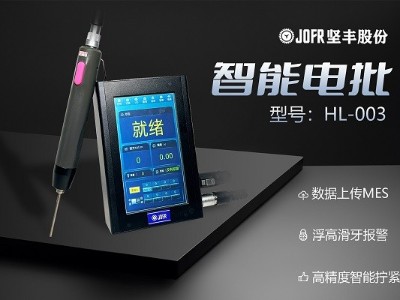 優(yōu)化3C行業(yè)裝配流程，堅(jiān)豐伺服電批大顯身手