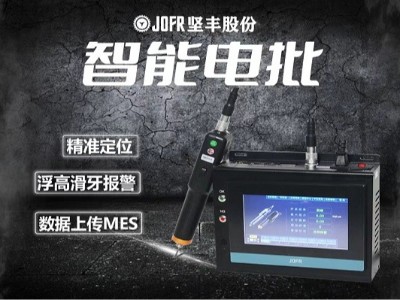提升家電生產(chǎn)效率，選擇堅豐伺服電批助力裝配工作